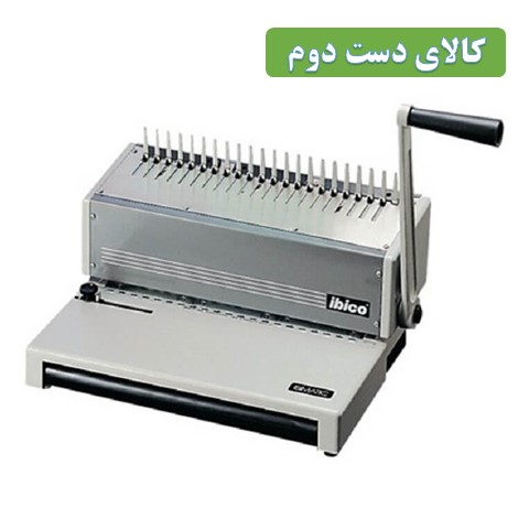 دستگاه صحافی آی بیکو مدل ibimatic