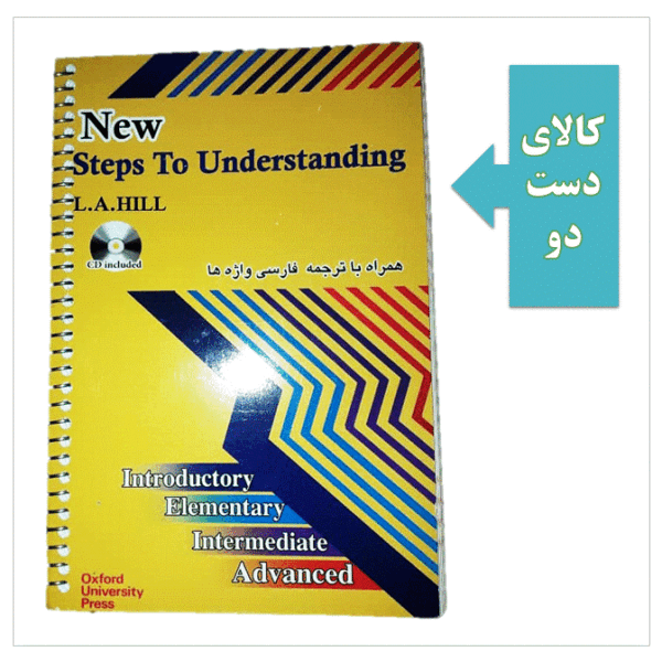 کتاب زبان انگلیسی NEW STEPS TO UNDERSTANDING